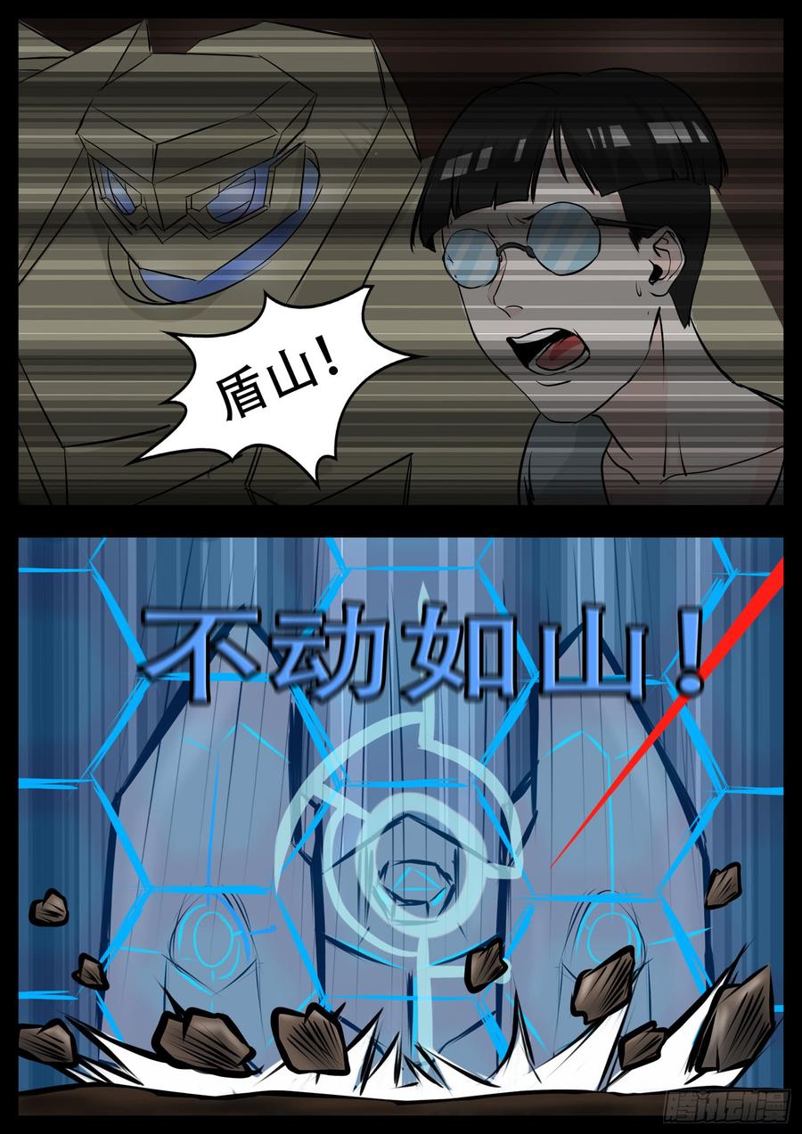 末日边境·王者荣耀篇三话 冲突