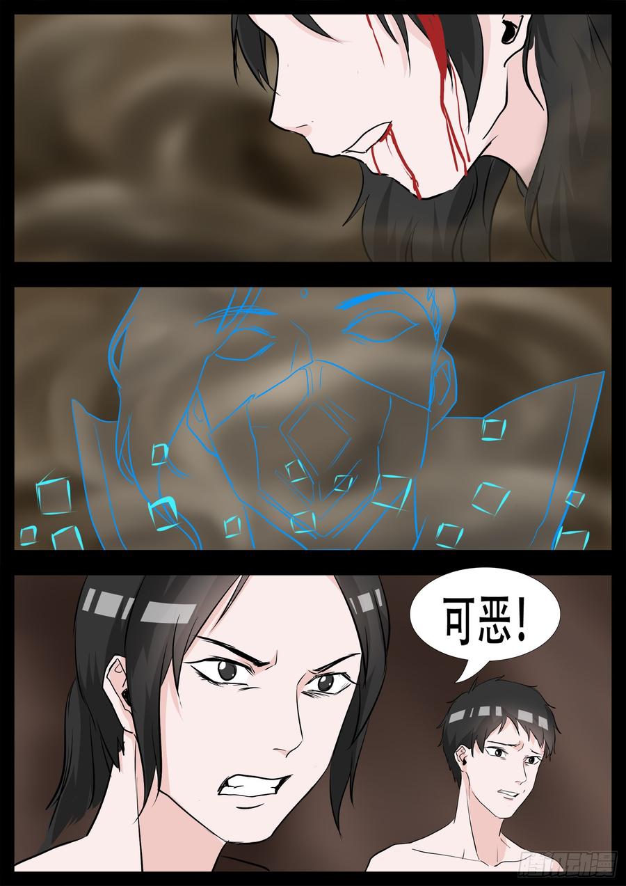 末日边境·王者荣耀篇三话 冲突