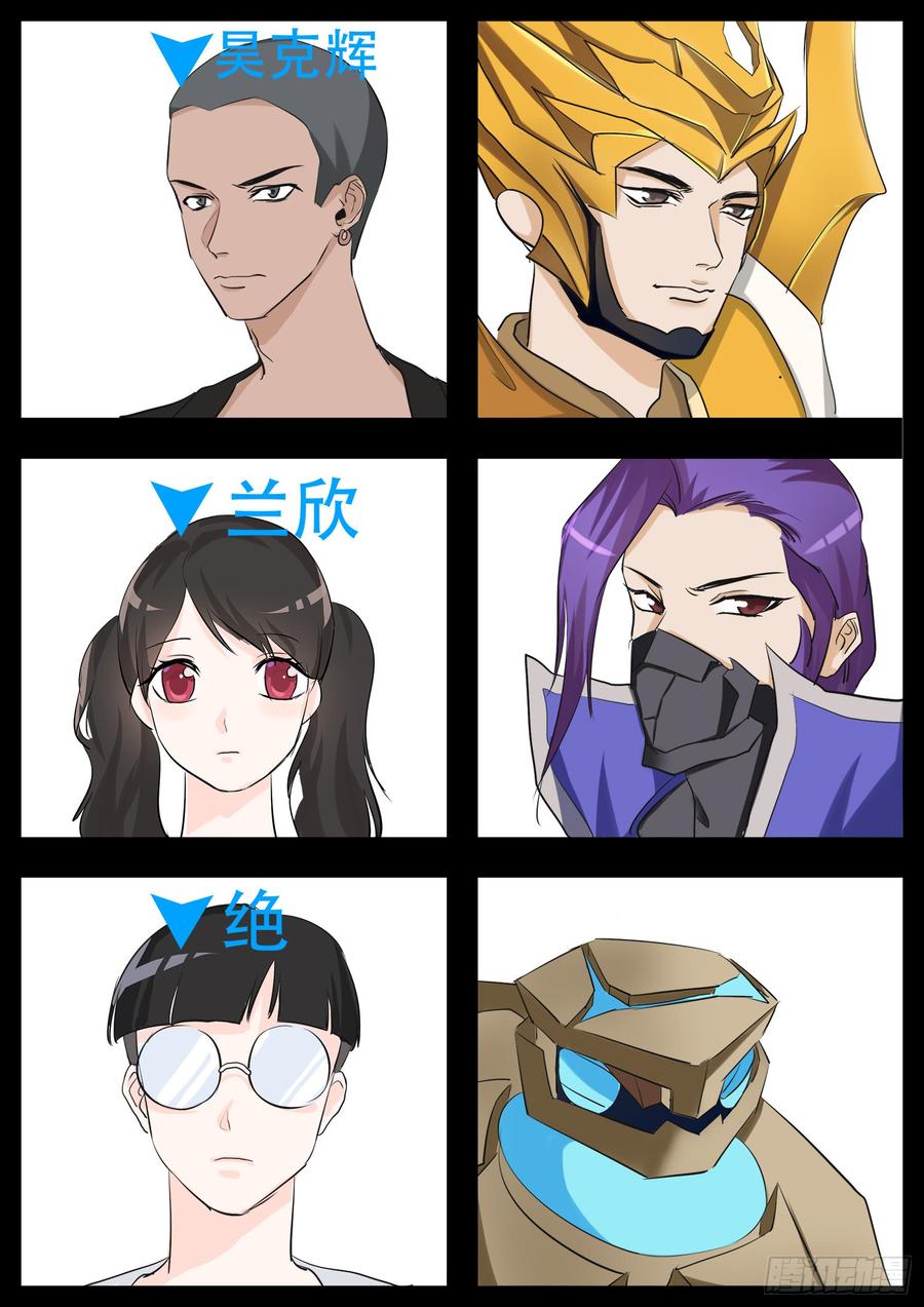 末日边境·王者荣耀篇三话 冲突