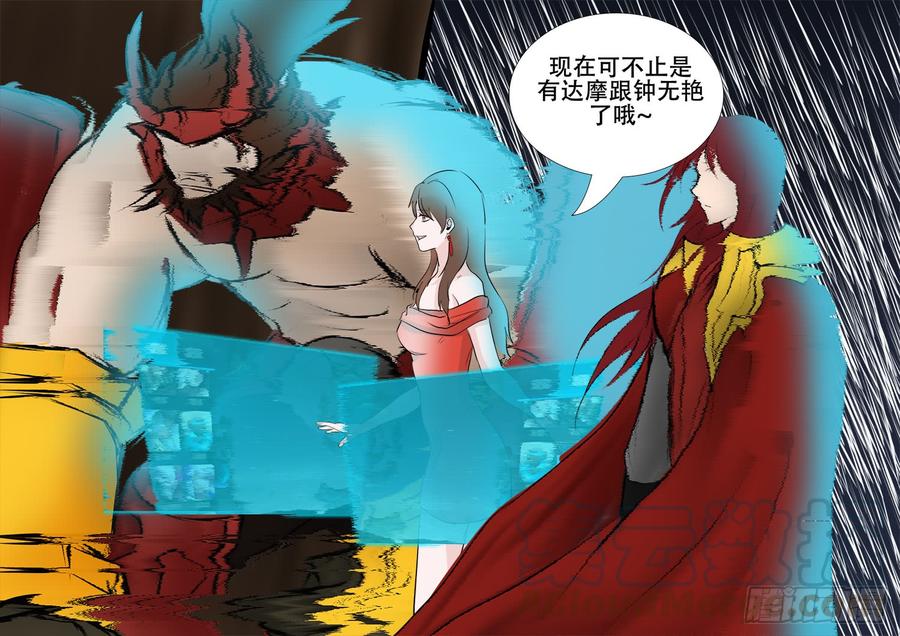 末日边境·王者荣耀篇三话 冲突