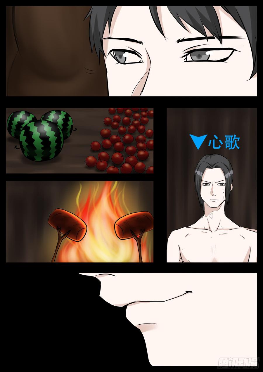 末日边境·王者荣耀篇三话 冲突