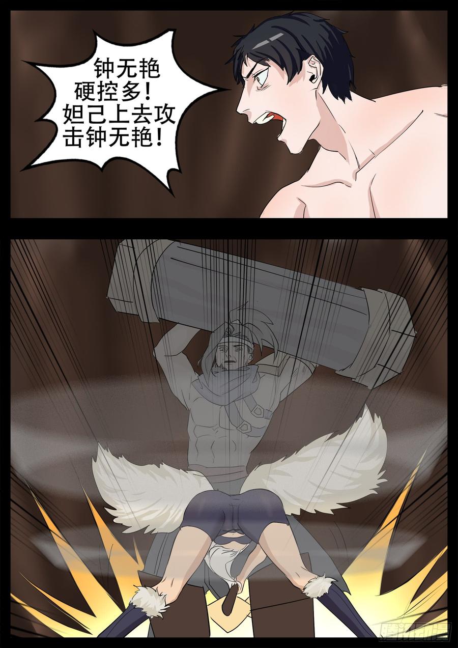 末日边境·王者荣耀篇四话 以一敌五