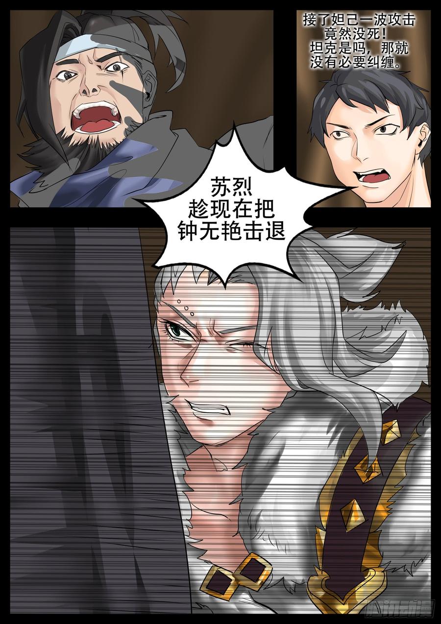 末日边境·王者荣耀篇四话 以一敌五