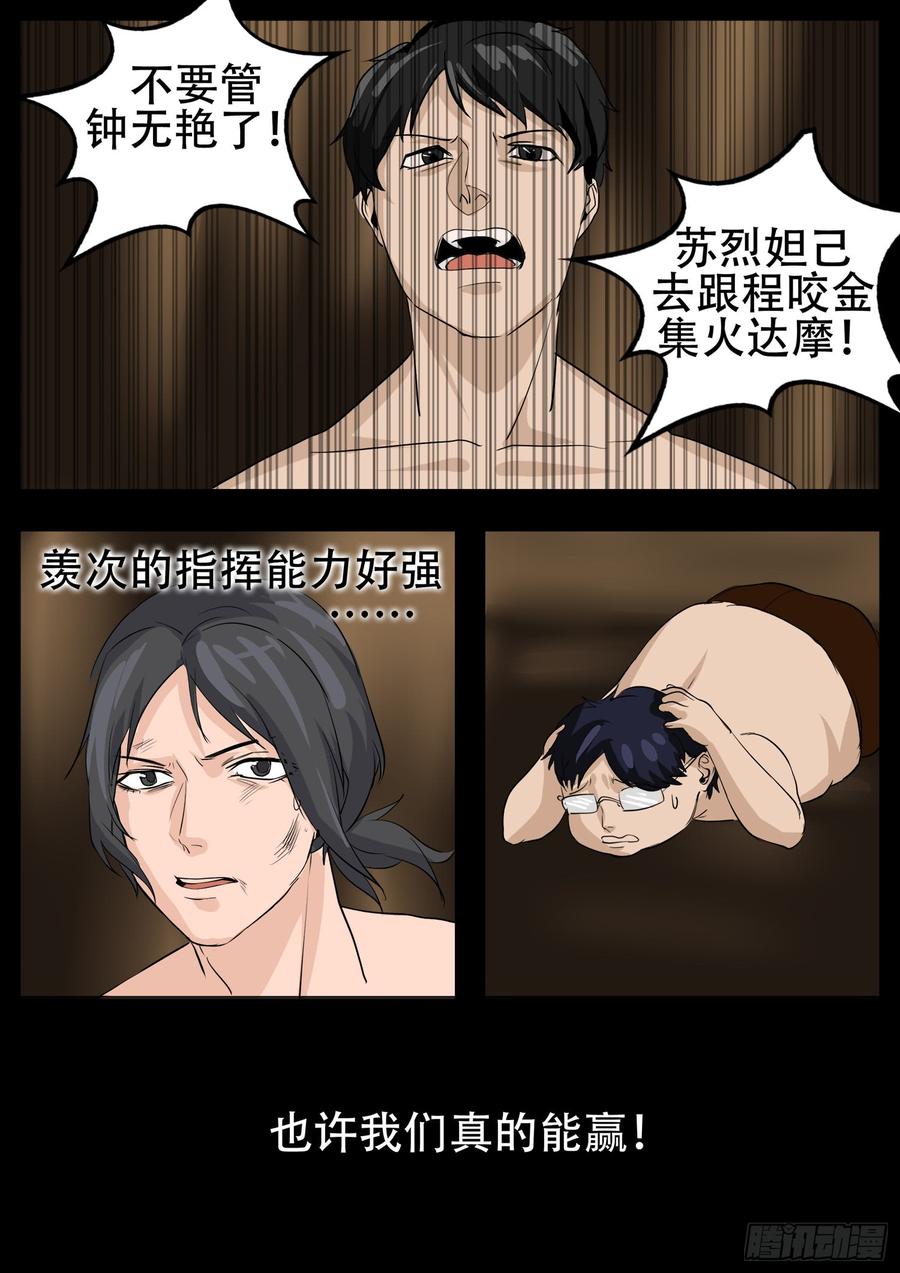末日边境·王者荣耀篇四话 以一敌五