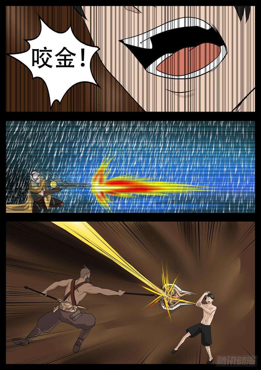 末日边境·王者荣耀篇四话 以一敌五