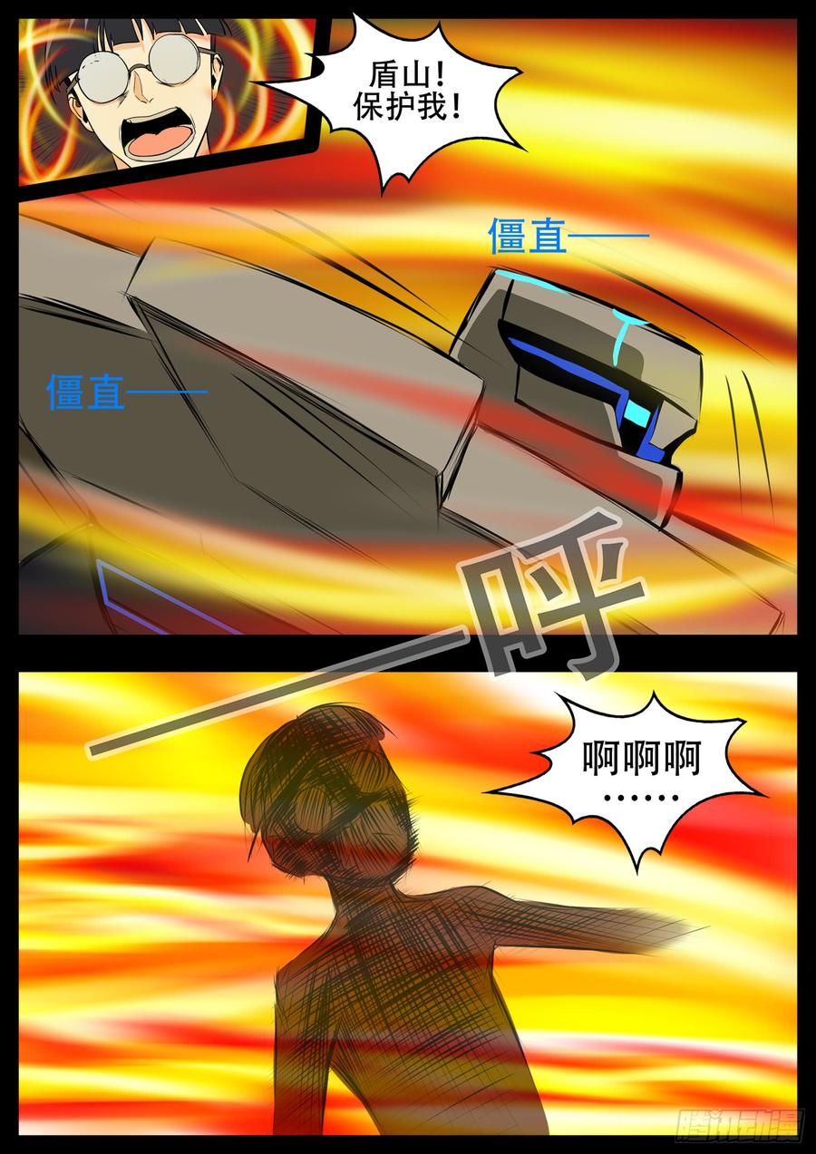 末日边境·王者荣耀篇四话 以一敌五