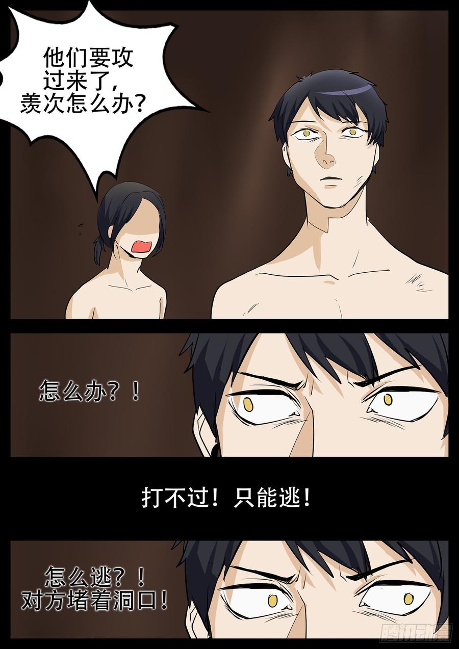 末日边境·王者荣耀篇四话 以一敌五