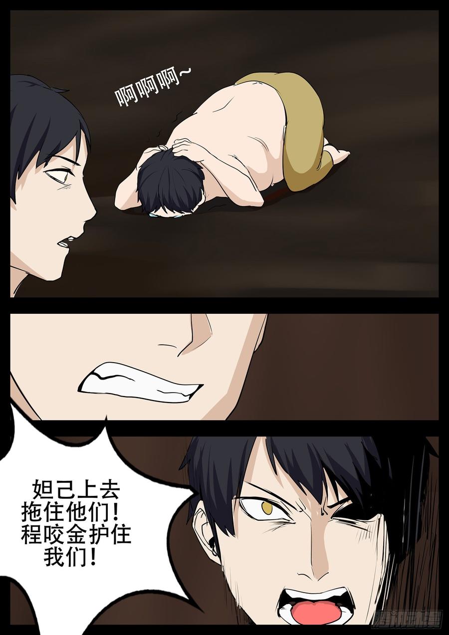 末日边境·王者荣耀篇四话 以一敌五