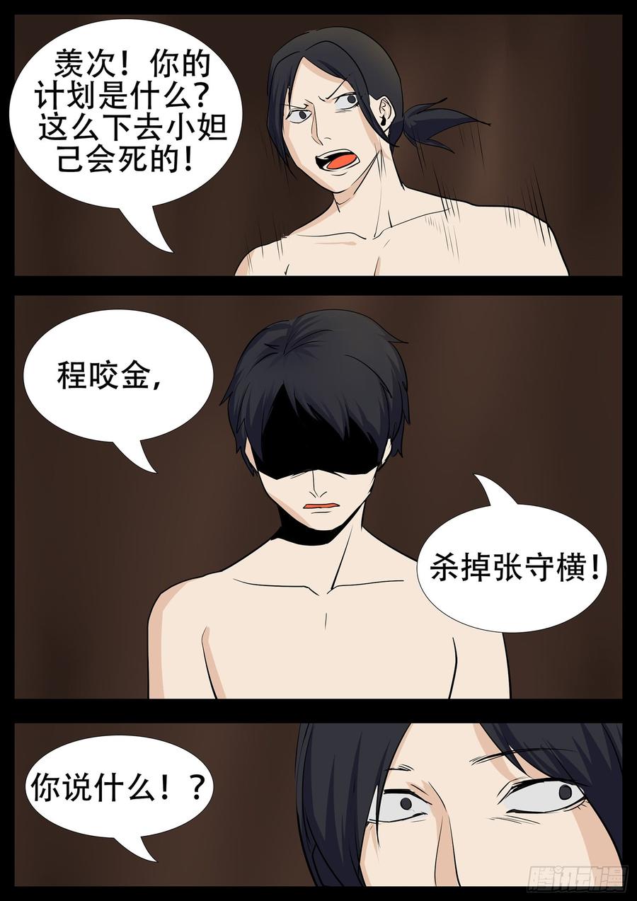 末日边境·王者荣耀篇四话 以一敌五