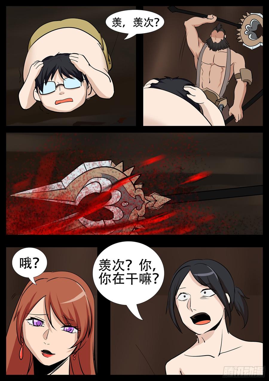 末日边境·王者荣耀篇四话 以一敌五