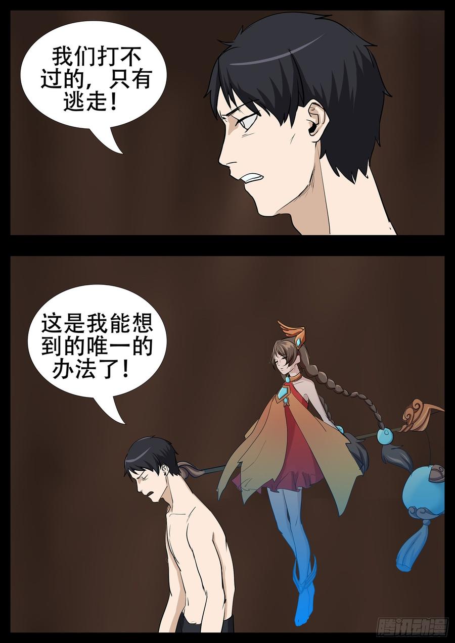 末日边境·王者荣耀篇四话 以一敌五