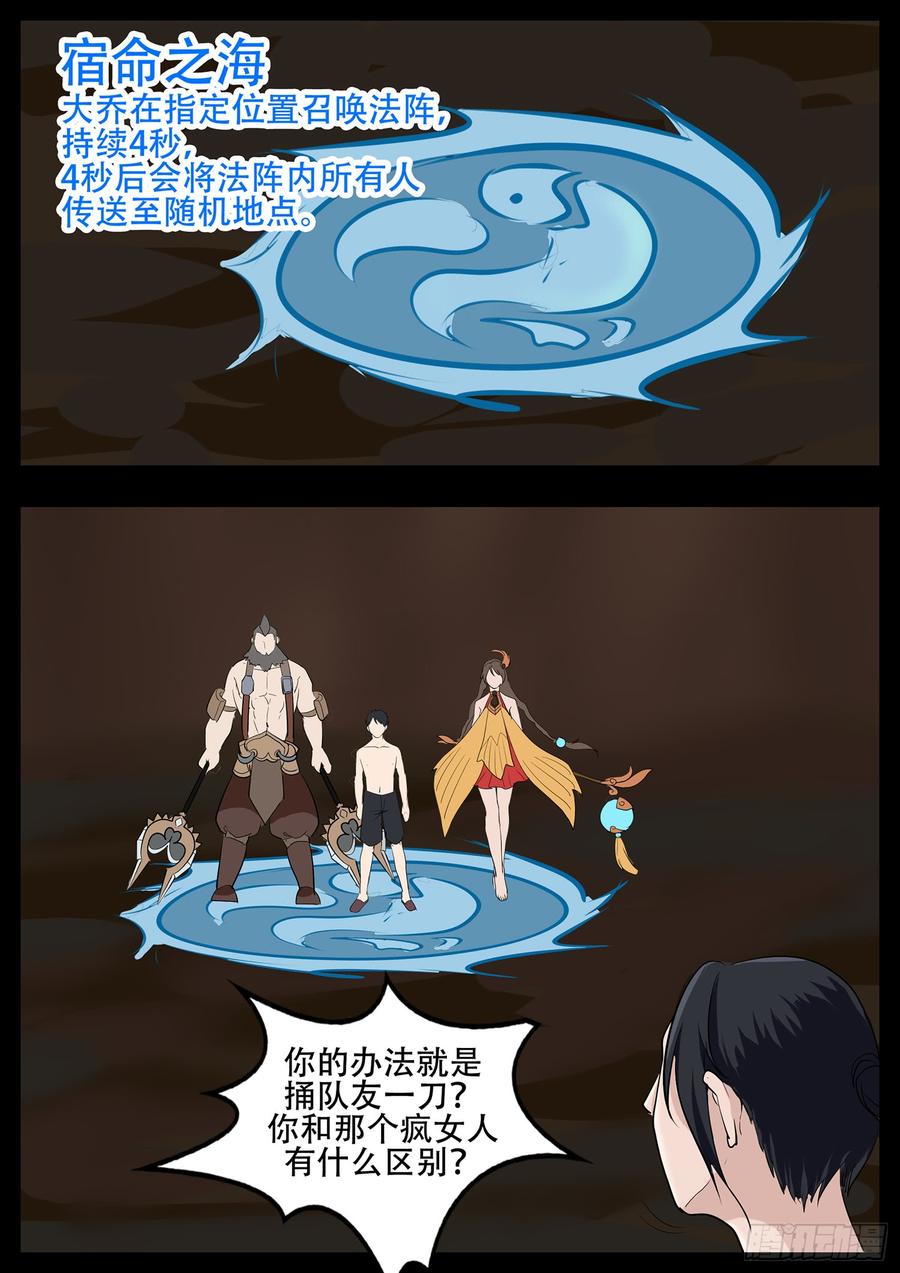 末日边境·王者荣耀篇四话 以一敌五