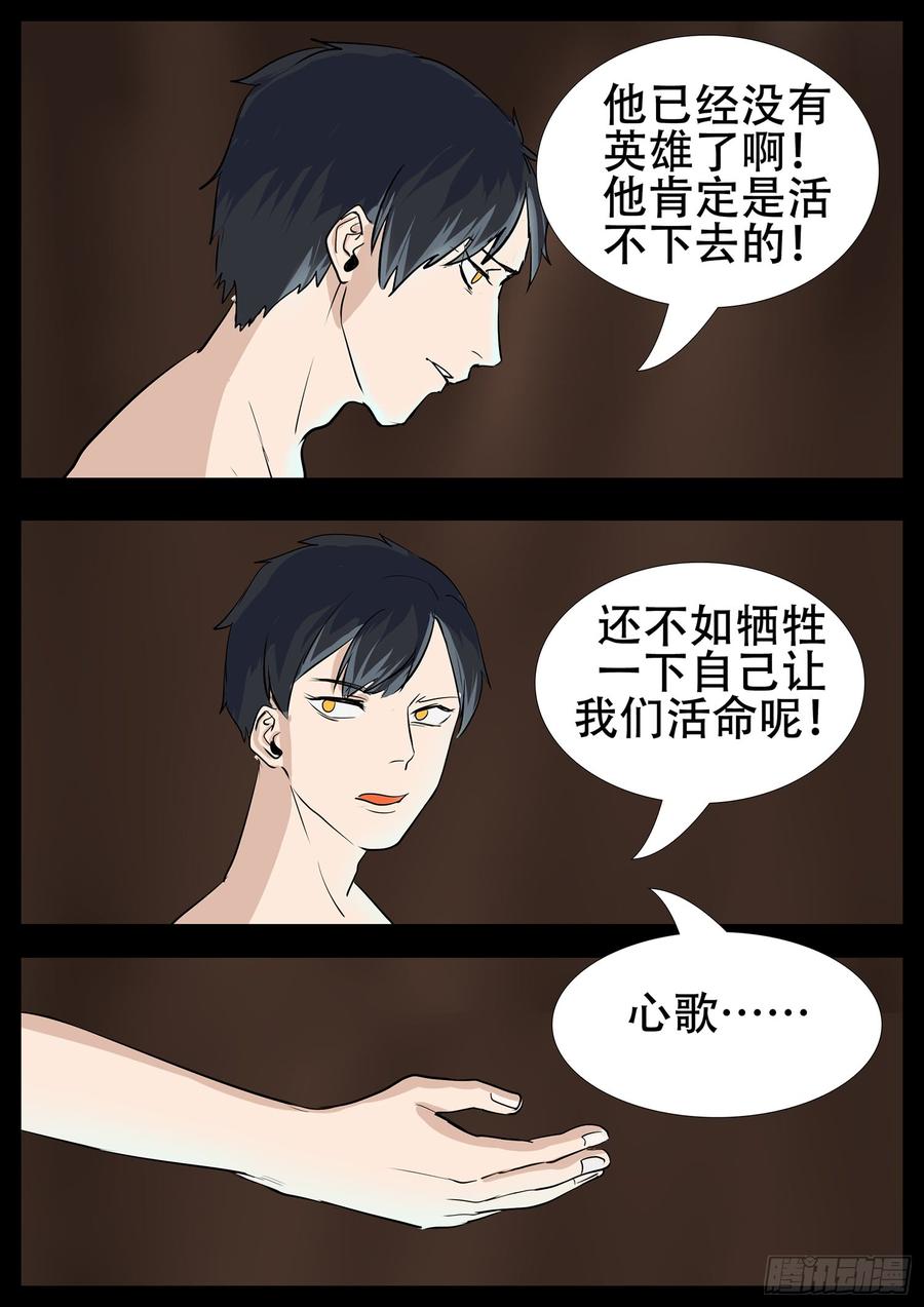 末日边境·王者荣耀篇四话 以一敌五