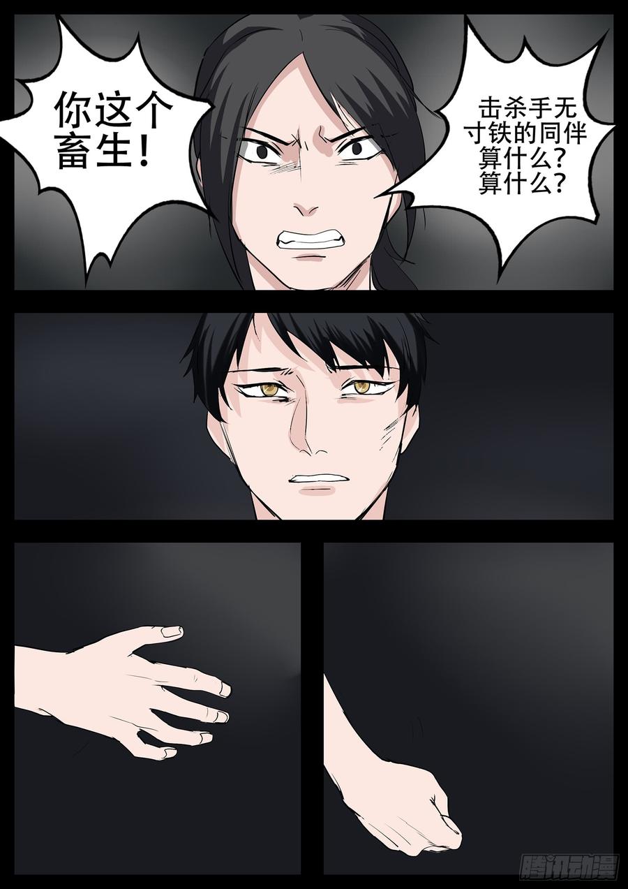 末日边境·王者荣耀篇四话 以一敌五