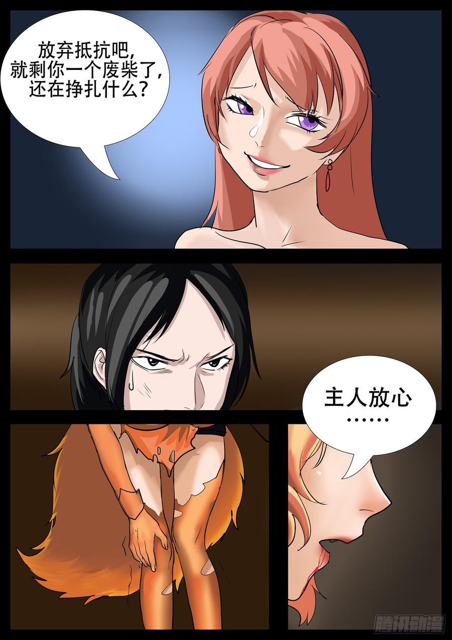 末日边境·王者荣耀篇四话 以一敌五