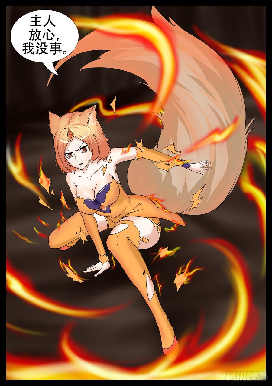 末日边境·王者荣耀篇四话 以一敌五