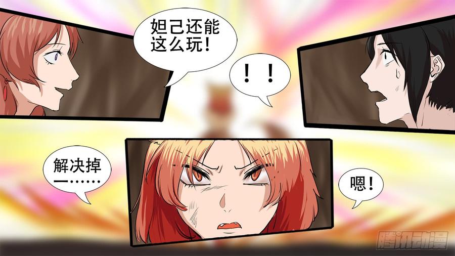 末日边境·王者荣耀篇五话 羁绊，是什么意思呢