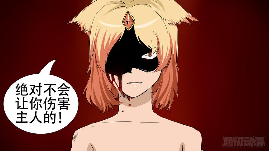 末日边境·王者荣耀篇五话 羁绊，是什么意思呢