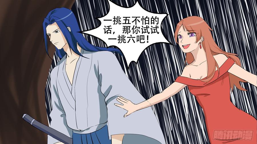 末日边境·王者荣耀篇五话 羁绊，是什么意思呢