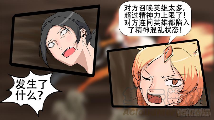 末日边境·王者荣耀篇五话 羁绊，是什么意思呢