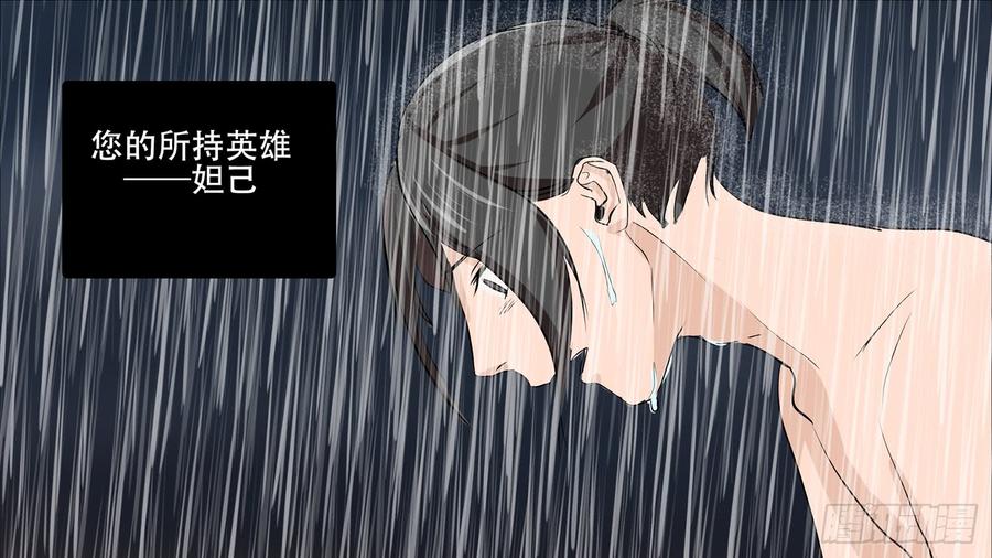 末日边境·王者荣耀篇五话 羁绊，是什么意思呢