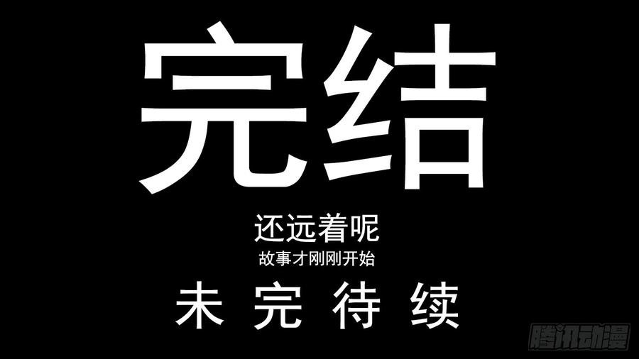 末日边境·王者荣耀篇五话 羁绊，是什么意思呢