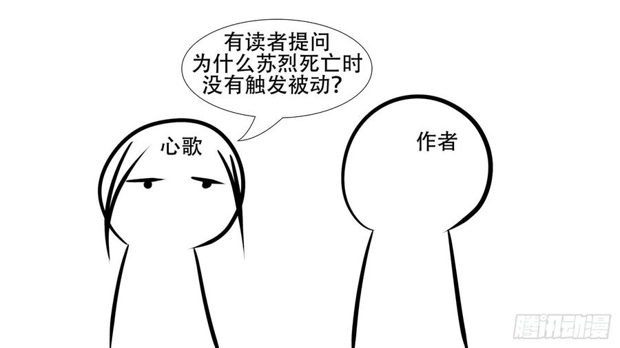 末日边境·王者荣耀篇五话 羁绊，是什么意思呢