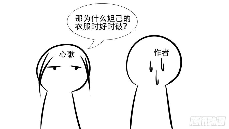 末日边境·王者荣耀篇五话 羁绊，是什么意思呢