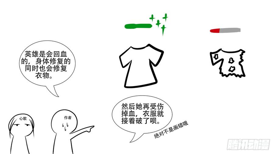 末日边境·王者荣耀篇五话 羁绊，是什么意思呢