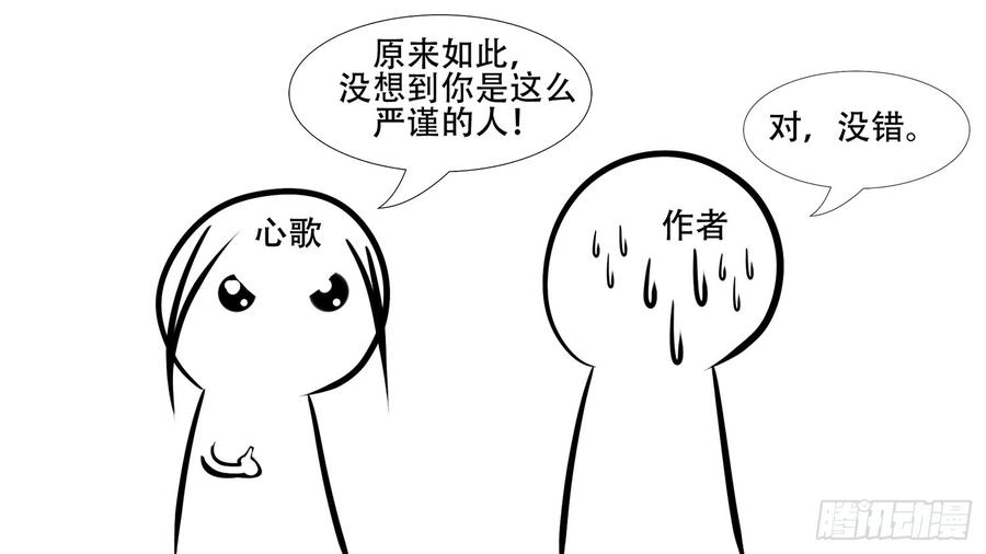 末日边境·王者荣耀篇五话 羁绊，是什么意思呢