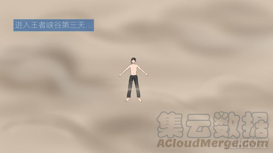 末日边境·王者荣耀篇六话 不能死！