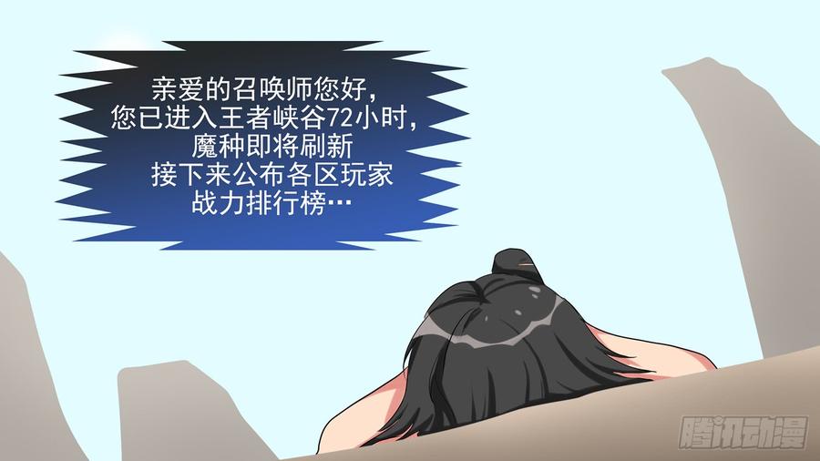 末日边境·王者荣耀篇六话 不能死！