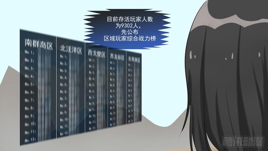 末日边境·王者荣耀篇六话 不能死！