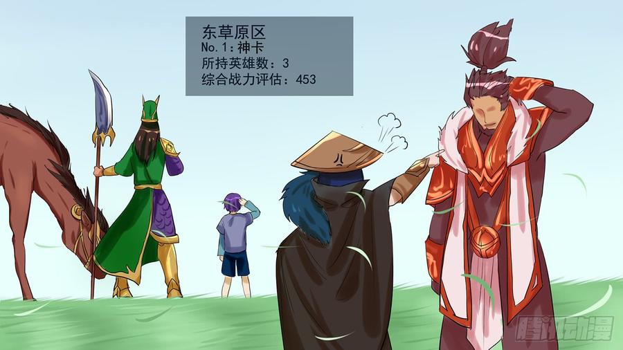 末日边境·王者荣耀篇六话 不能死！