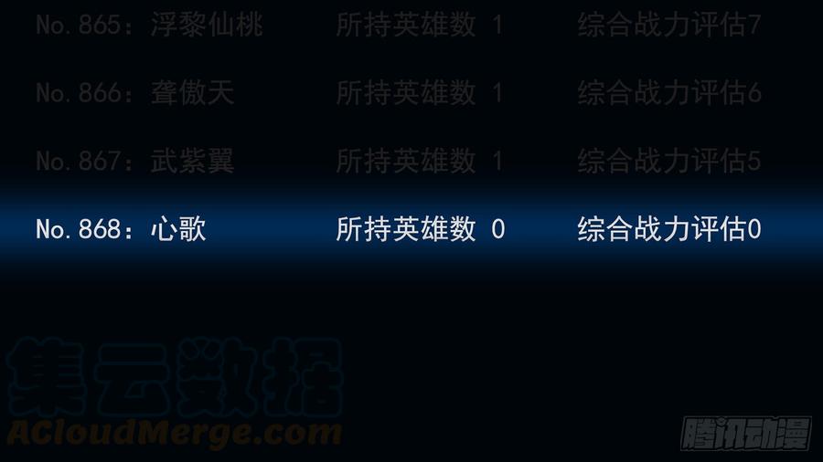 末日边境·王者荣耀篇六话 不能死！