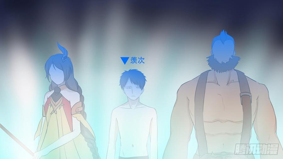 末日边境·王者荣耀篇六话 不能死！