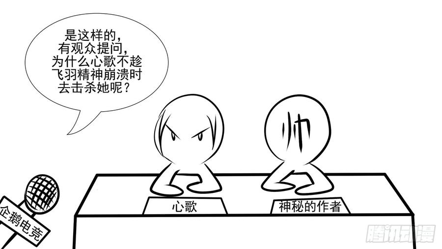 末日边境·王者荣耀篇六话 不能死！