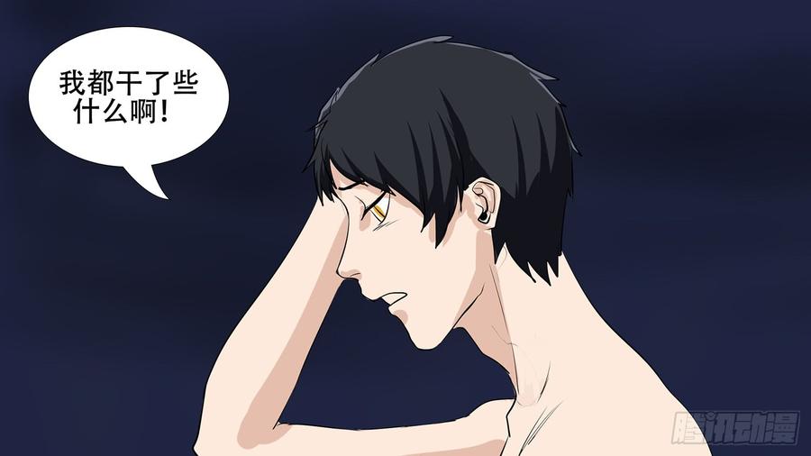 末日边境·王者荣耀篇六话 不能死！