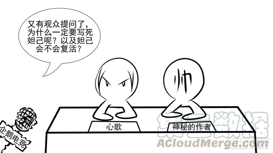 末日边境·王者荣耀篇六话 不能死！
