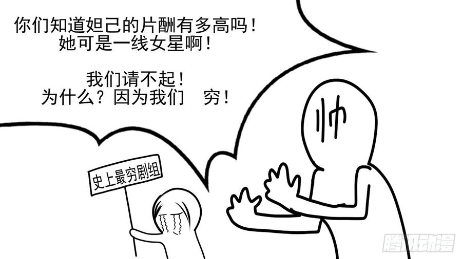 末日边境·王者荣耀篇六话 不能死！