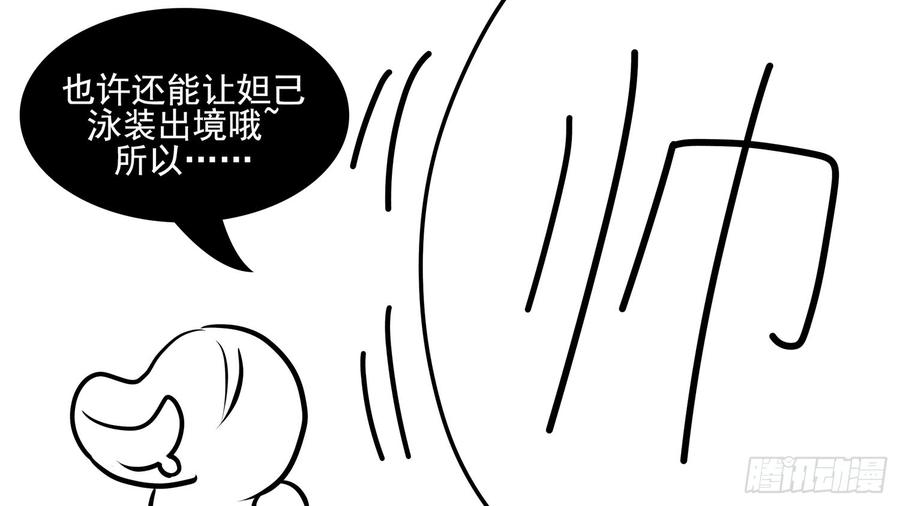 末日边境·王者荣耀篇六话 不能死！