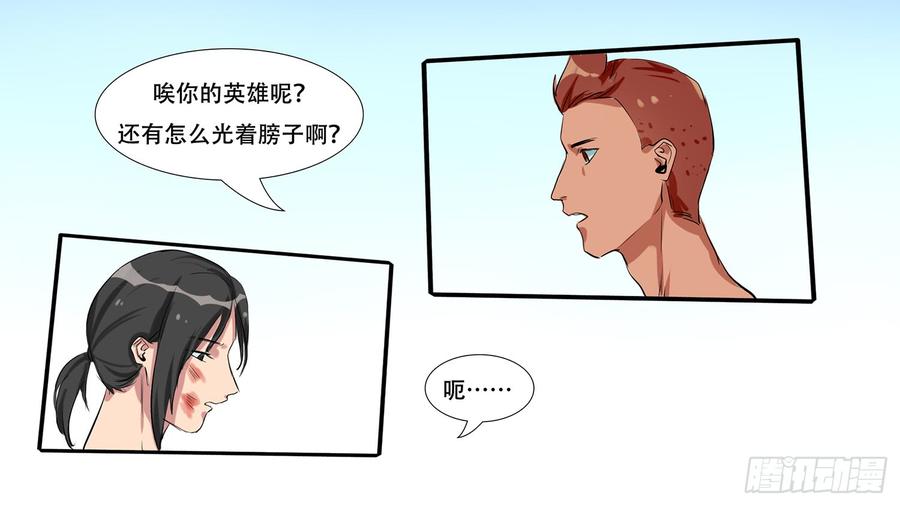 末日边境·王者荣耀篇七话 新朋友