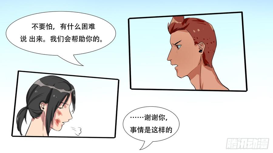 末日边境·王者荣耀篇七话 新朋友