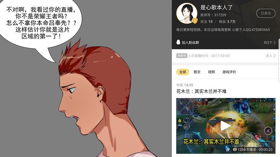 末日边境·王者荣耀篇七话 新朋友
