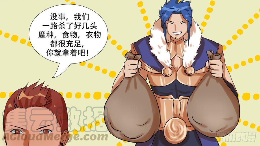 末日边境·王者荣耀篇七话 新朋友