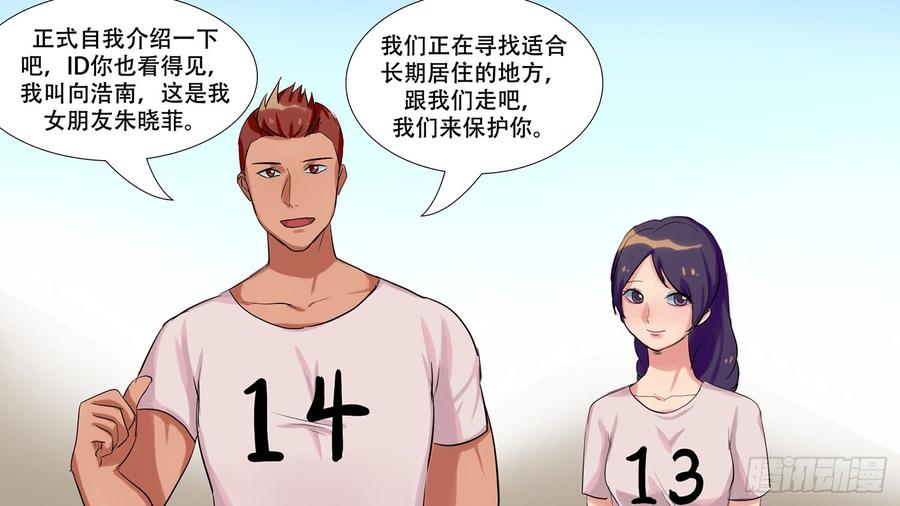末日边境·王者荣耀篇七话 新朋友