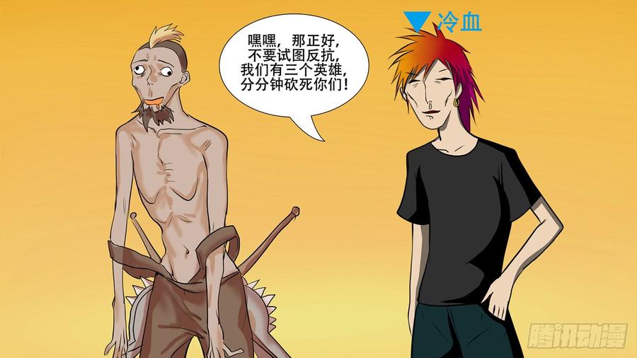末日边境·王者荣耀篇七话 新朋友
