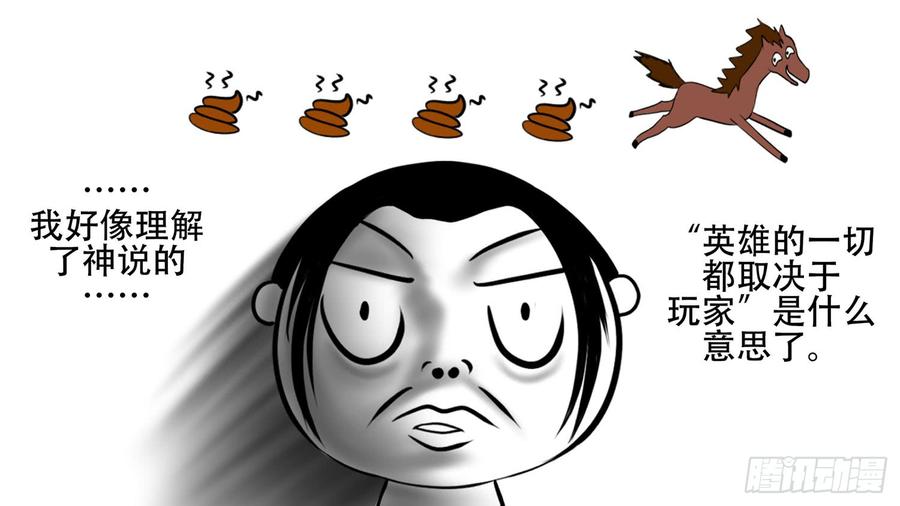 末日边境·王者荣耀篇七话 新朋友