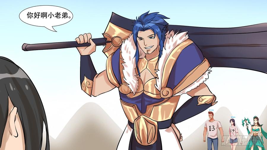 末日边境·王者荣耀篇七话 新朋友