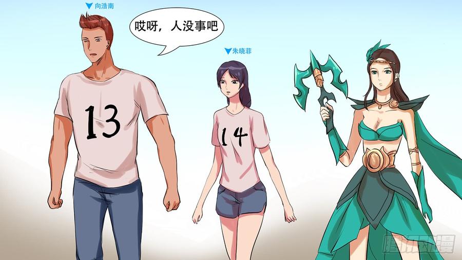 末日边境·王者荣耀篇七话 新朋友